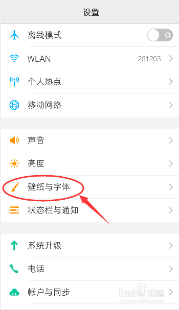 vivo手機怎麼更換字體,如何設置字體樣式
