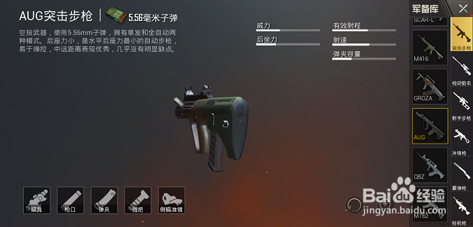 吃鸡怎么切换单发和连发