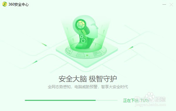 新电脑怎么安装360软件管家