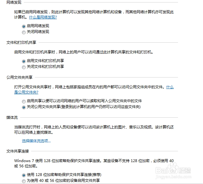 无法连接到其他计算机咋办