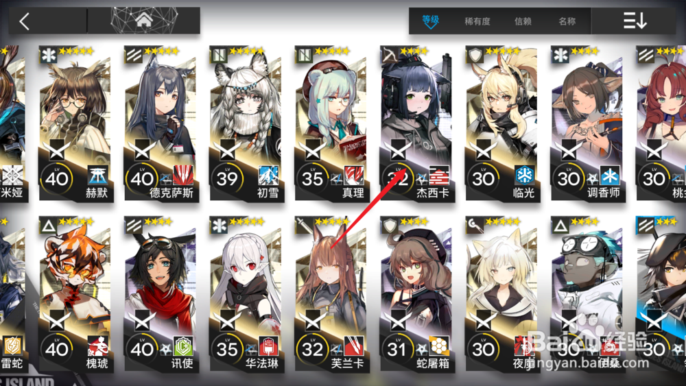 明日方舟如何提升干员的技能等级