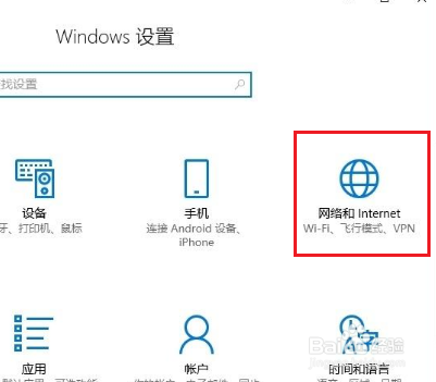 windows10无法自动检测此网络的代理设置