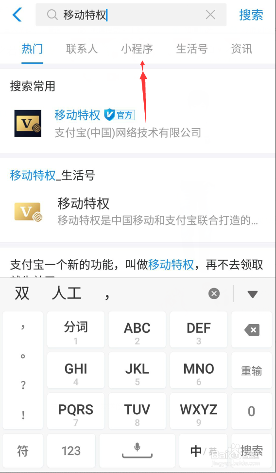 中国移动双v会员卡怎么用