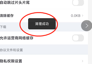 手机版央视频怎么一键清除APP数据缓存