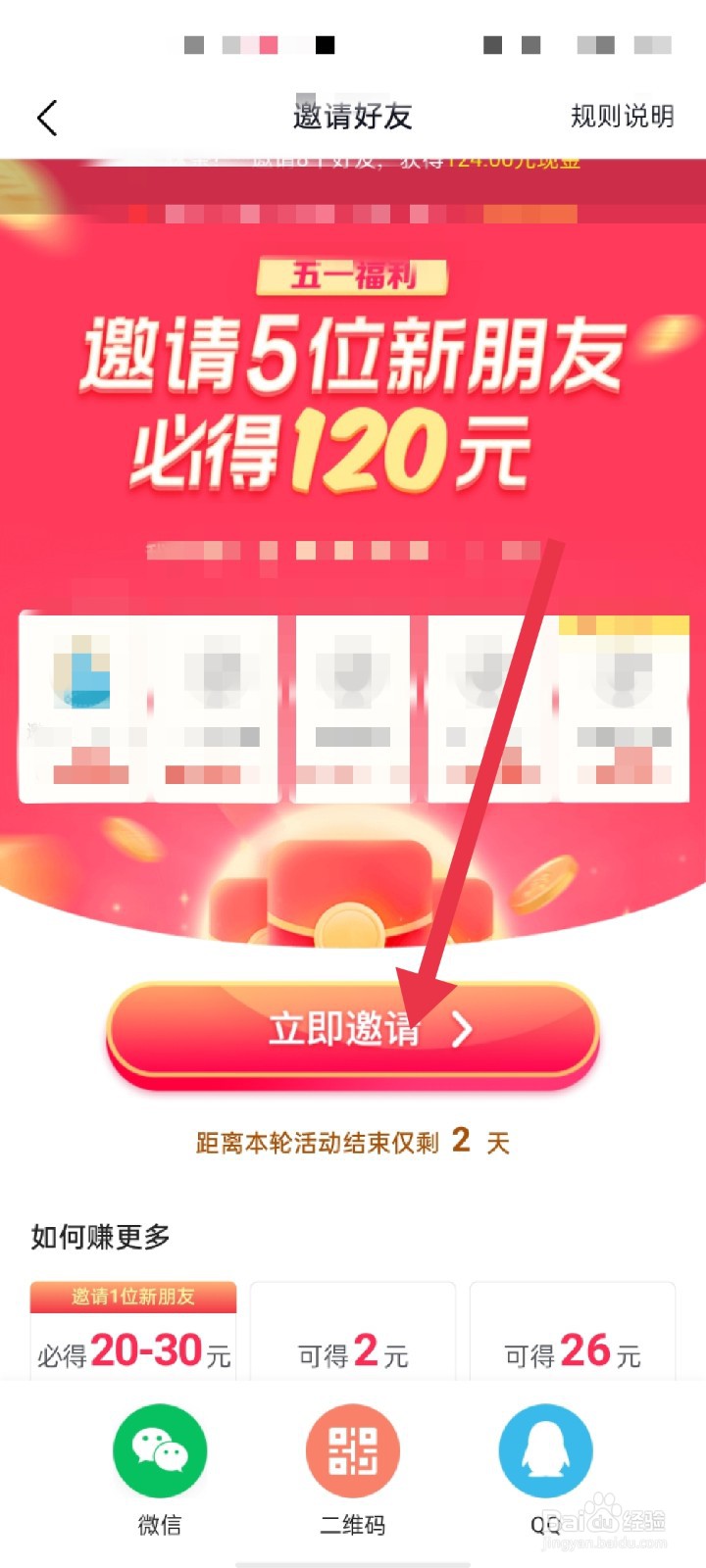 五一劳动节抖音怎么领百元红包