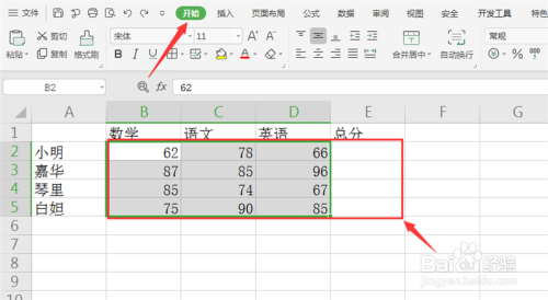 WPS表格怎么求和