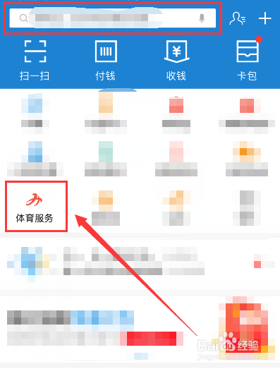 怎么参加支付宝早起打卡挑战赛
