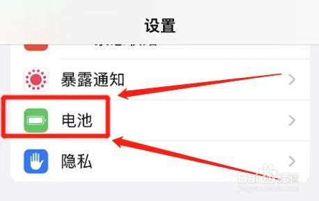 iphone电池健康下降快怎么办