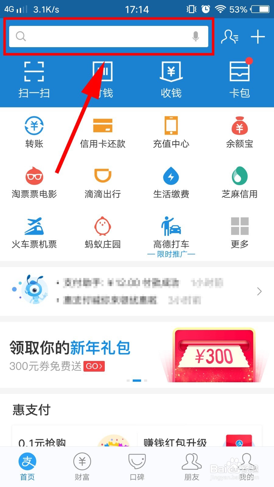 支付宝有没有关于信用卡的圈子呀