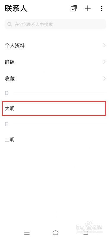 vivox60黑名单怎么设置