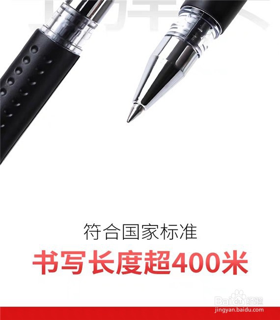 如何选购圆珠笔