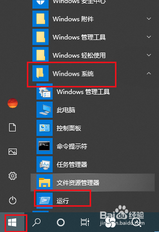 Win10如何使用注册表禁用任务管理器