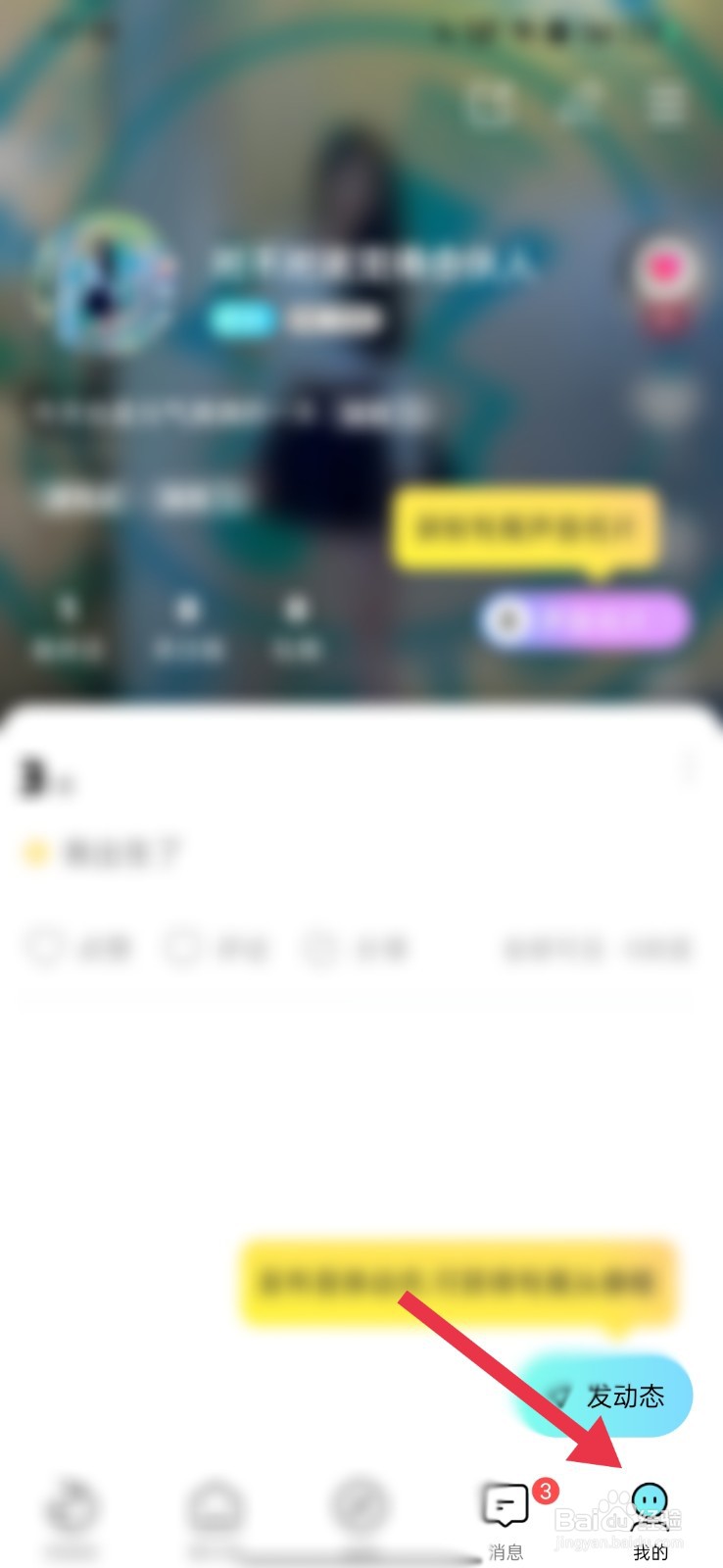 赫兹怎么编辑自我介绍