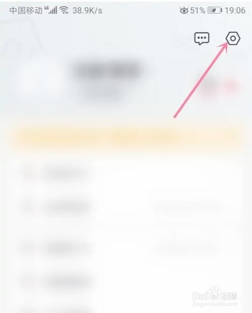 掌上生活关联账号怎么取消