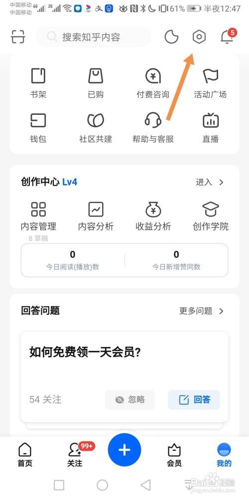 知乎怎么打开截屏后分享功能