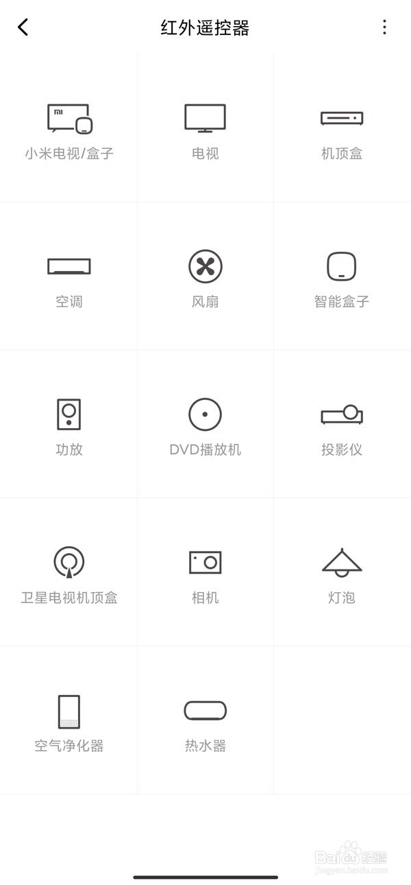 红米k50Pro如何打开空调