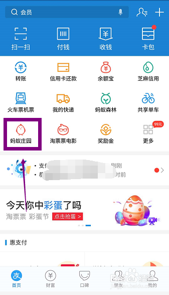 <b>蚂蚁庄园爱心什么用，蚂蚁庄园爱心怎么捐赠</b>