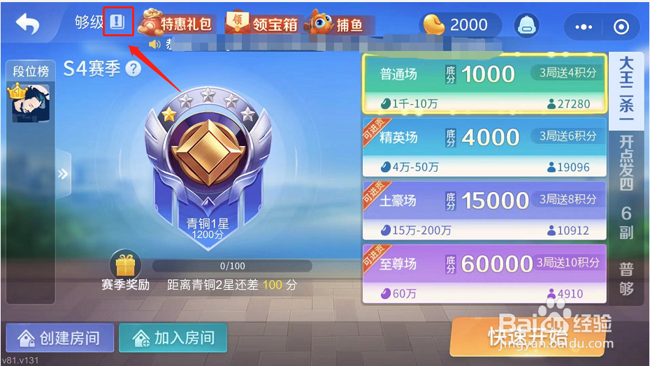 够级输赢怎么算分