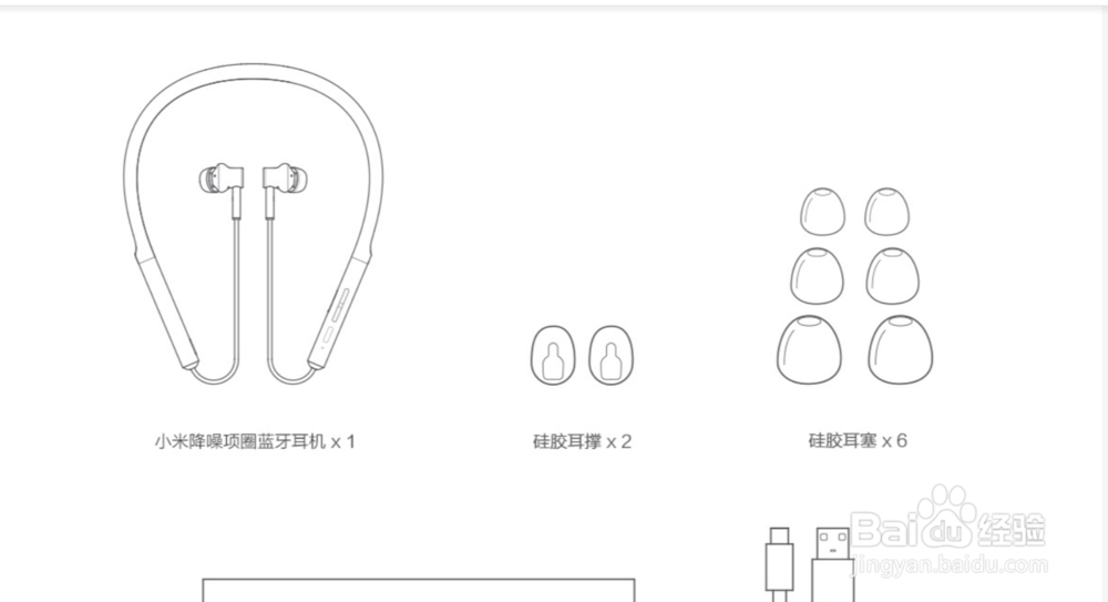 小米降噪项圈使用方法