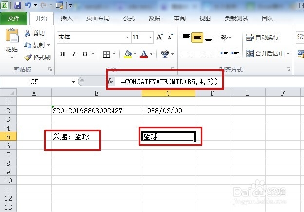 Excel高级教程：[15]如何提取单元格的信息