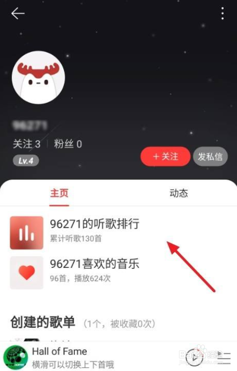网易云音乐怎么查找附近的人