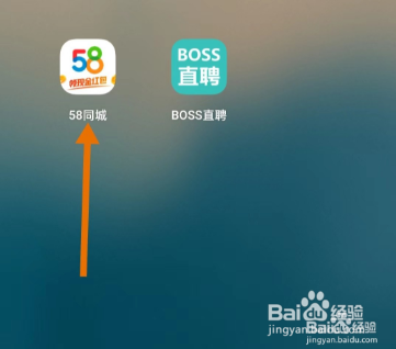 58同城怎样开启长辈模式