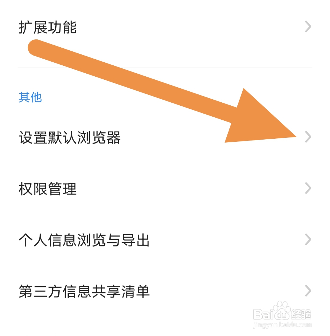 360浏览器如何查看设置默认浏览器？