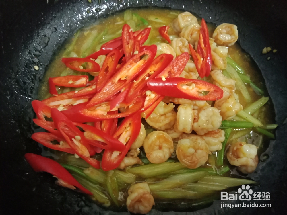 宝宝也爱吃的西芹炒虾仁