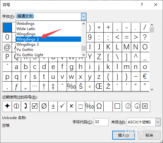 PPT中如何插入带圆圈的数字符号