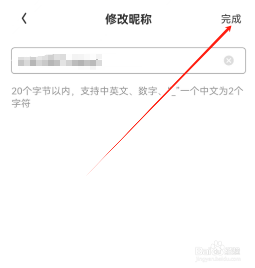 安卓版淘粉吧如何修改昵称？