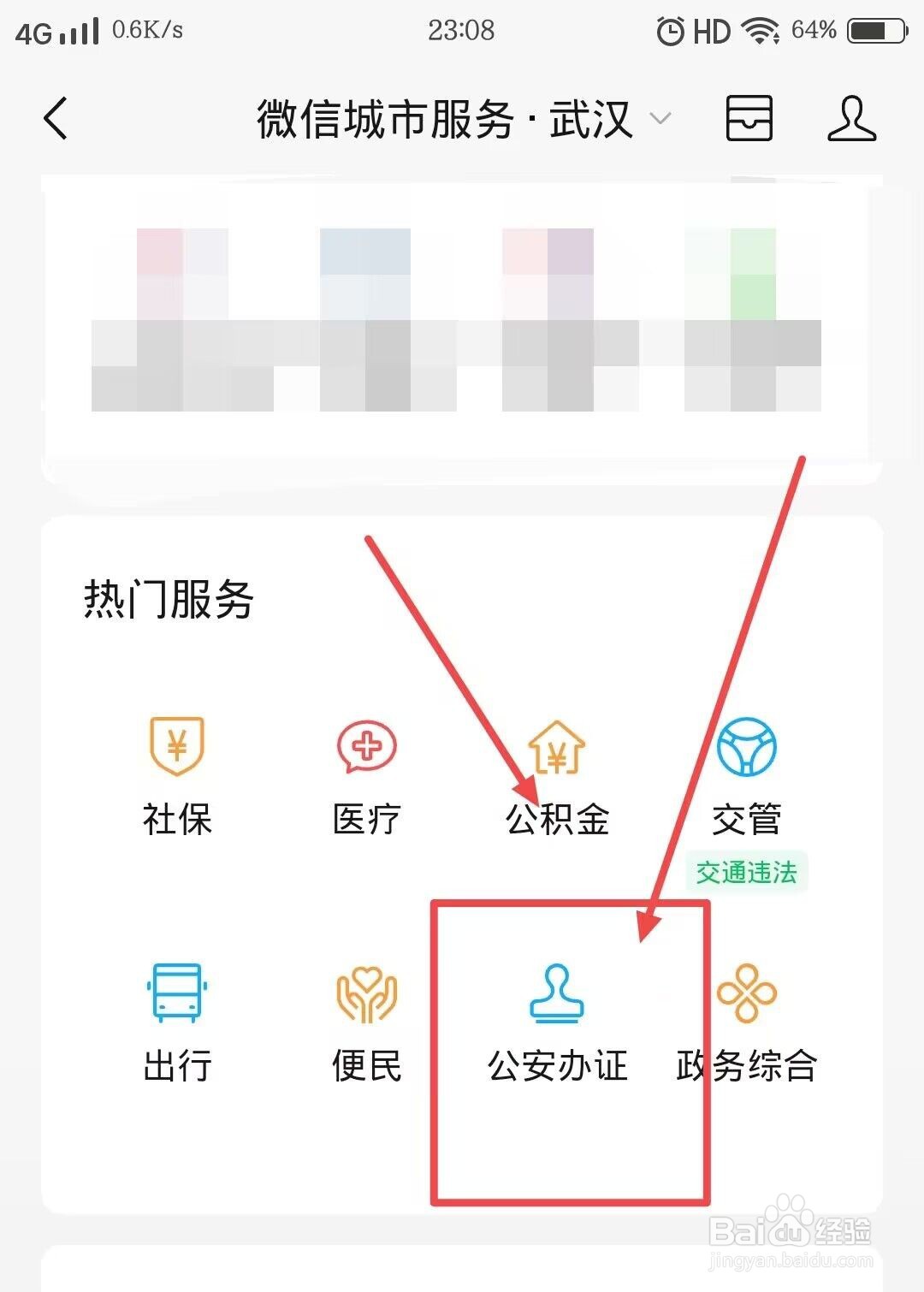上户口需要做亲子鉴定么