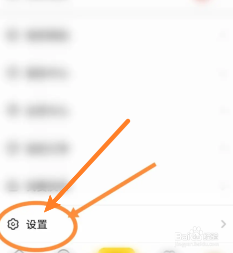 唱鸭软件中怎么开启后台播放开关功能