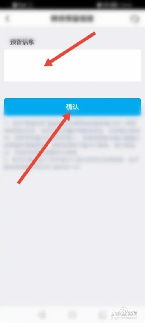 中国银行如何设置预留信息