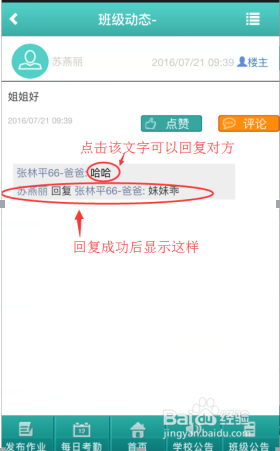 成长记录能做什么