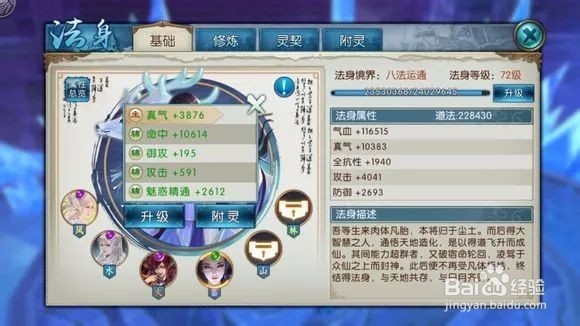 诛仙手游鬼王攻略