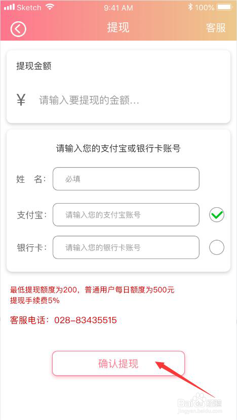 91约礼物怎么提现