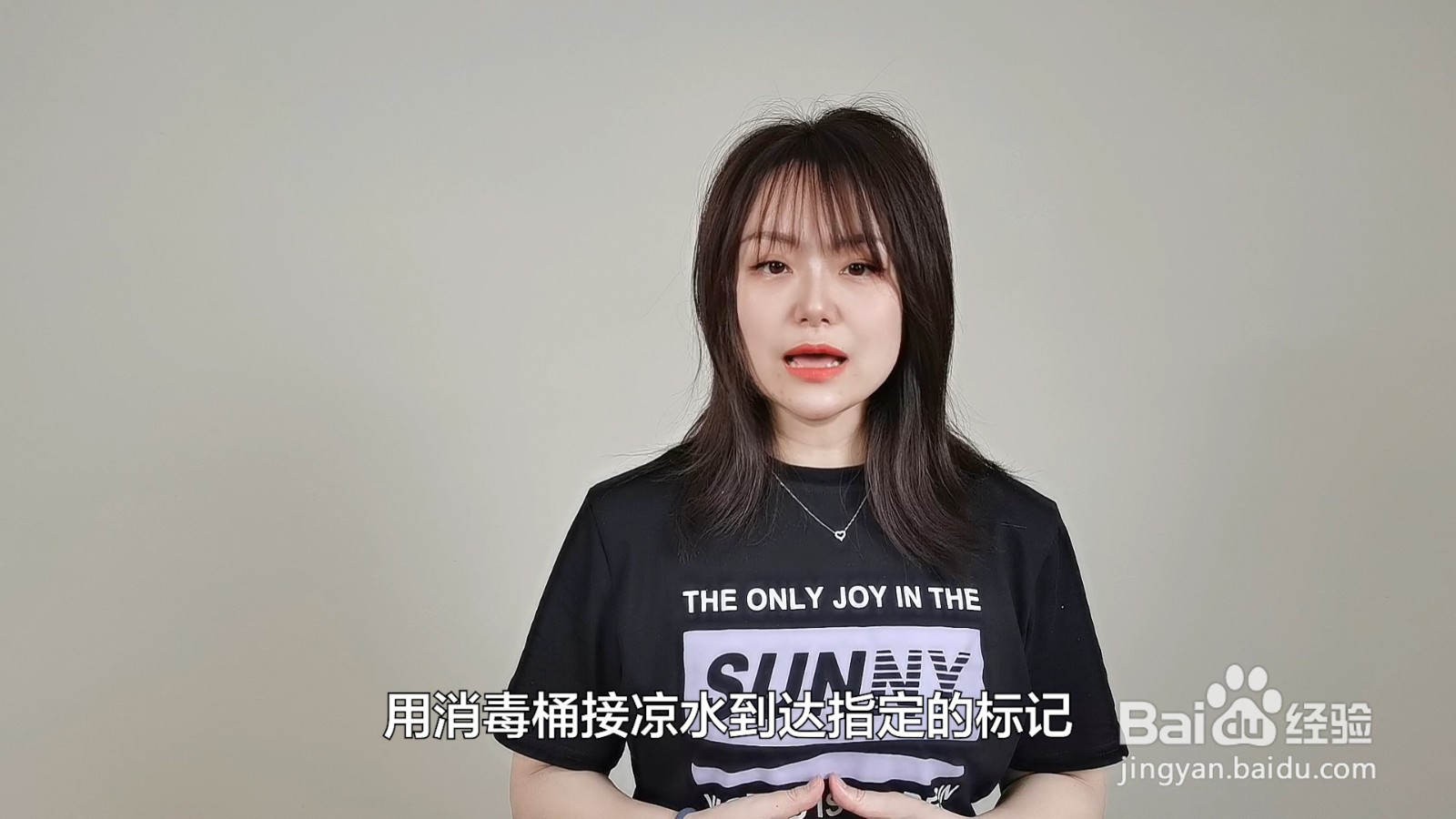 84消毒液的正确配比及方法