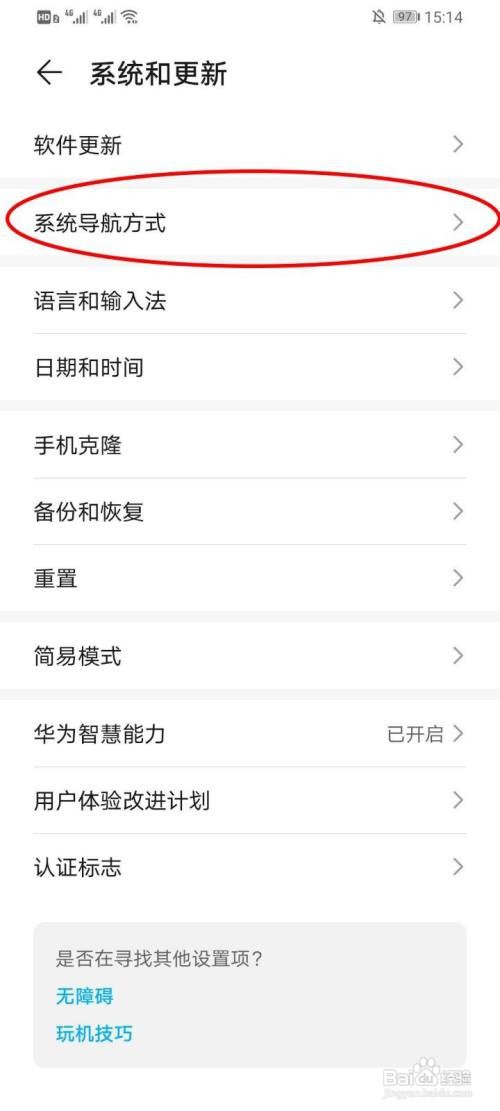 荣耀x30手机如何设置返回键