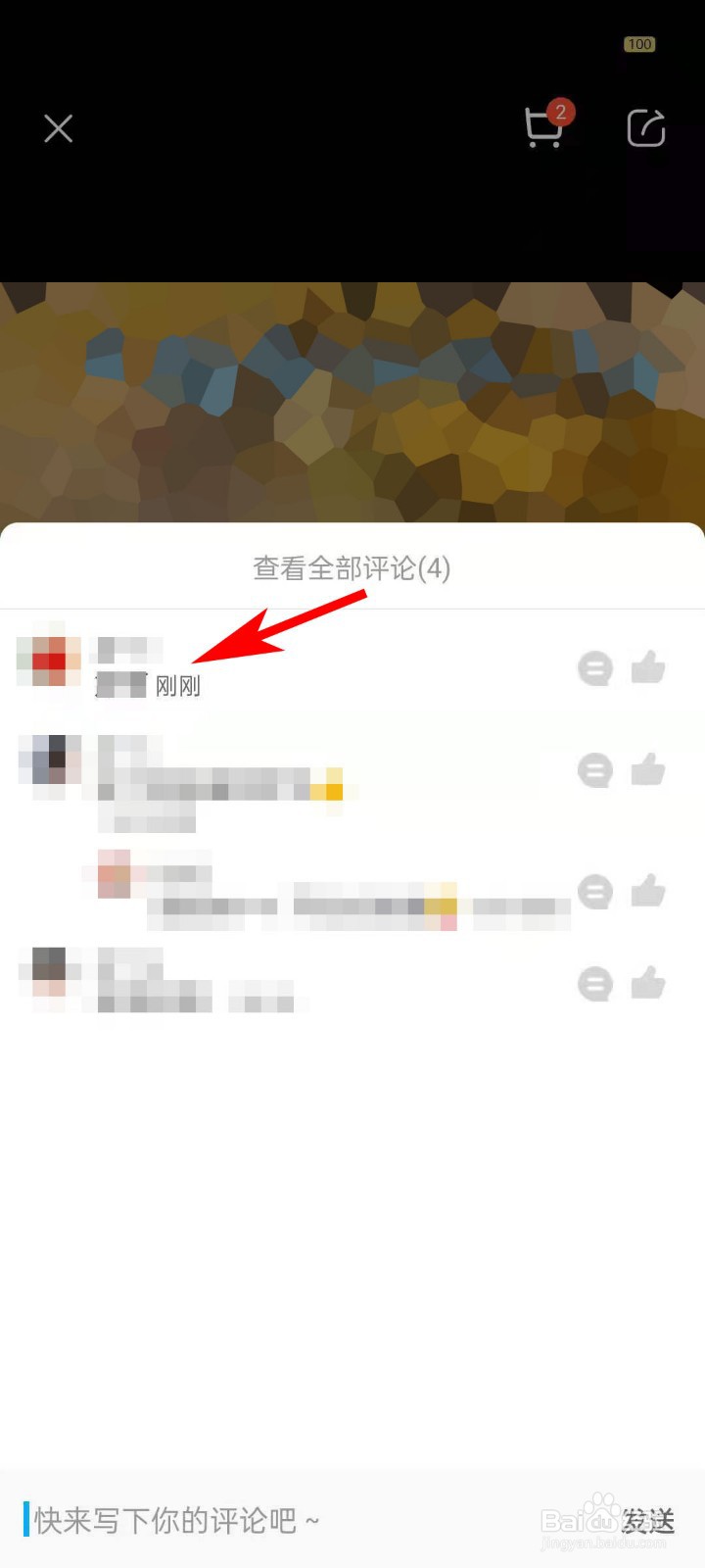 盒马APP观看短视频时如何进行评论
