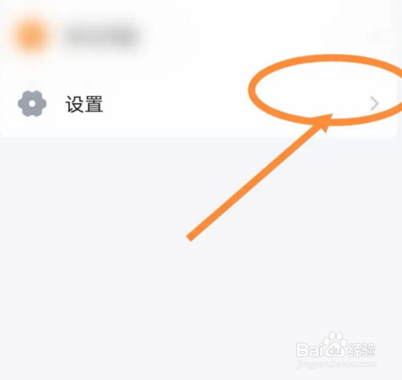 完美校园软件中怎么清除缓存