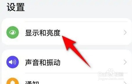 华为手机怎么隐藏顶部显示