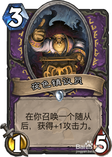 炉石传说 王子动物园