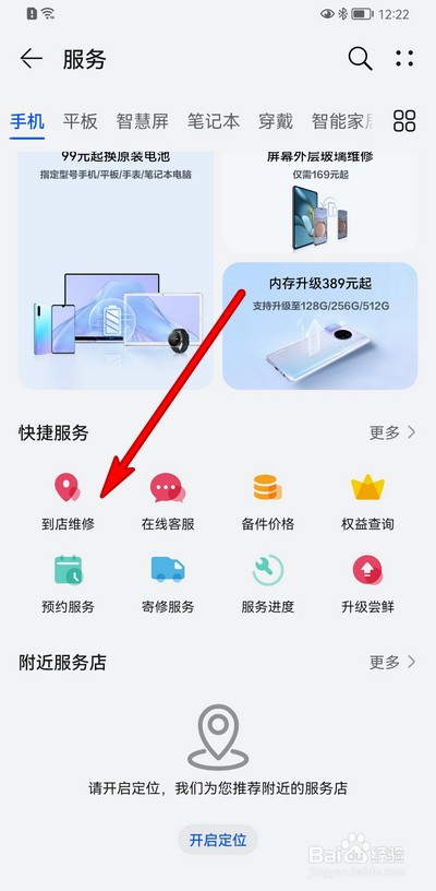 华为手机外屏玻璃碎了怎么修复