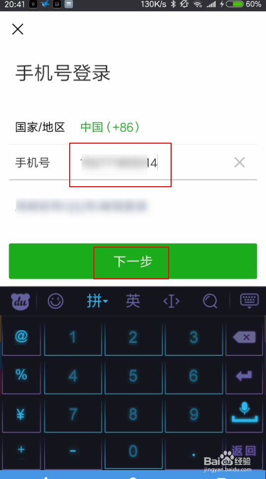 三星手机怎样安装微信