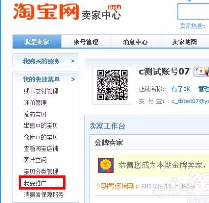威武猫店铺淘宝客软件怎么用步骤