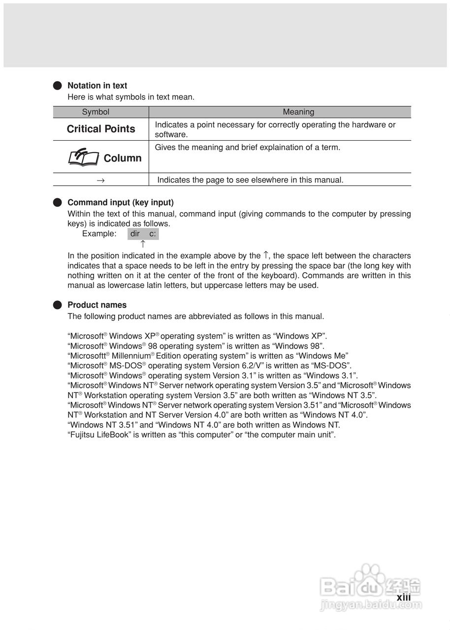 富士通笔记本C2210型使用说明书:[2]