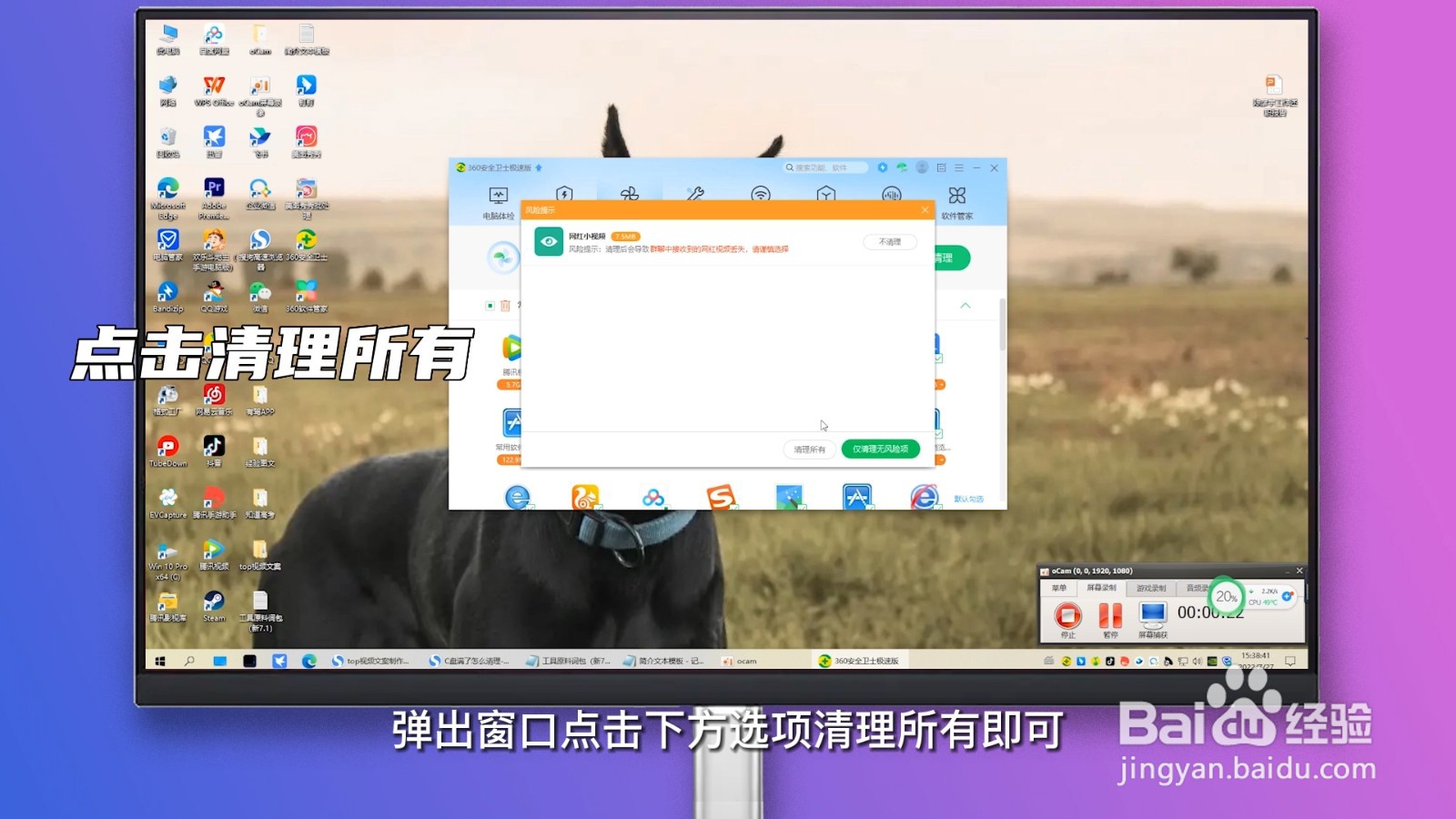 笔记本电脑c盘满了怎么清理