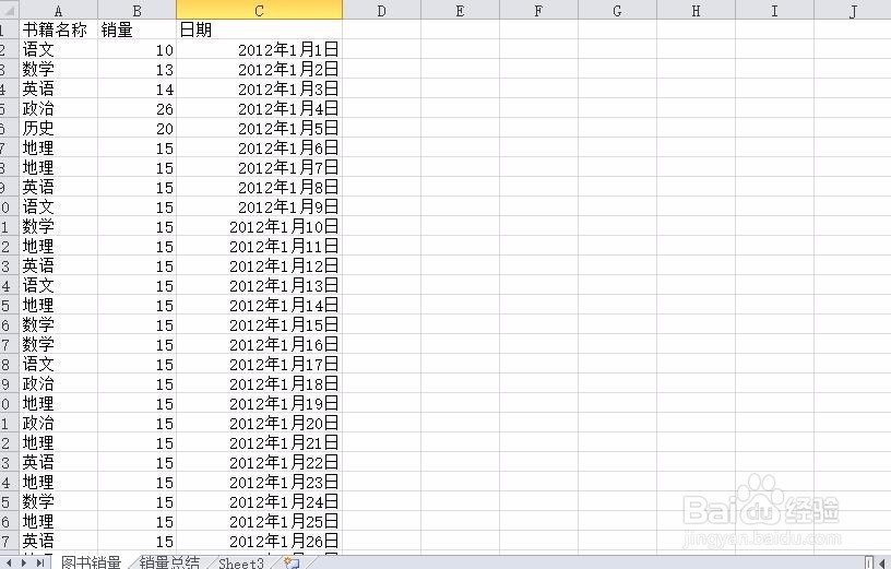计算机二级中怎样使用SUMIFS函数