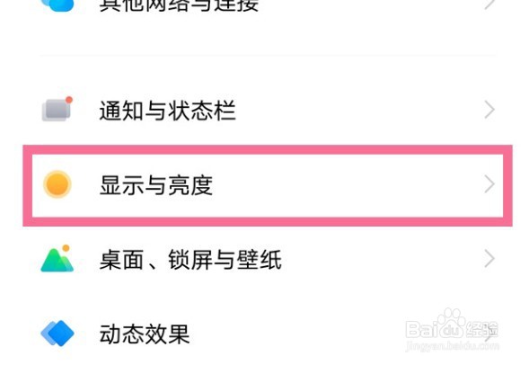 vivos15pro如何开启视效增强