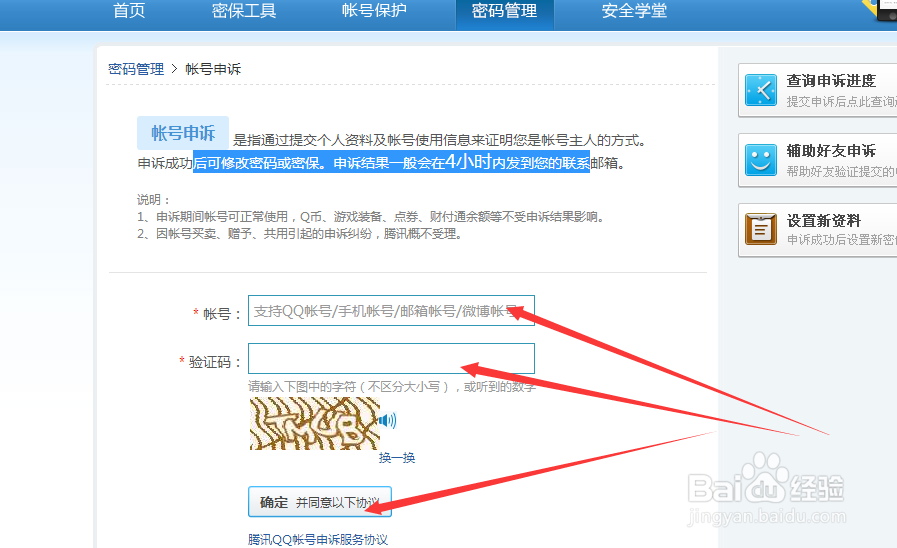 qq号冻结了怎么办